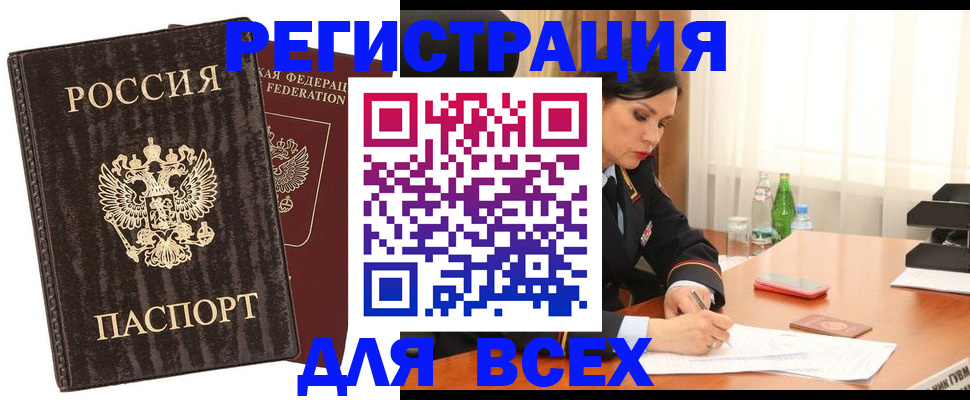 временная прописка в Кольчугино