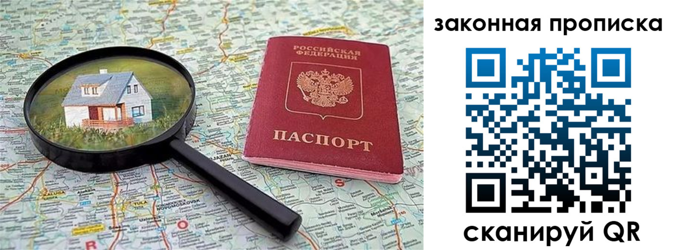 купить прописку в Кольчугино