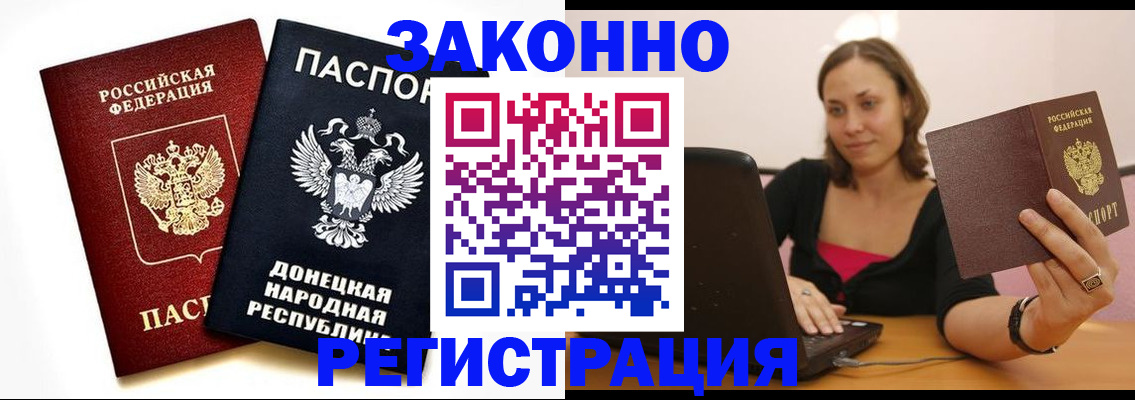 временная регистрация собственник в Кольчугино