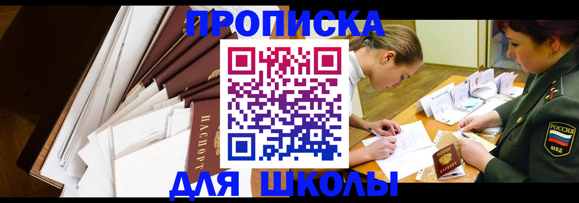 прописка штамп в Кольчугино