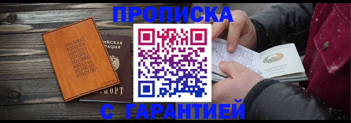 прописка 2025 в Кольчугино