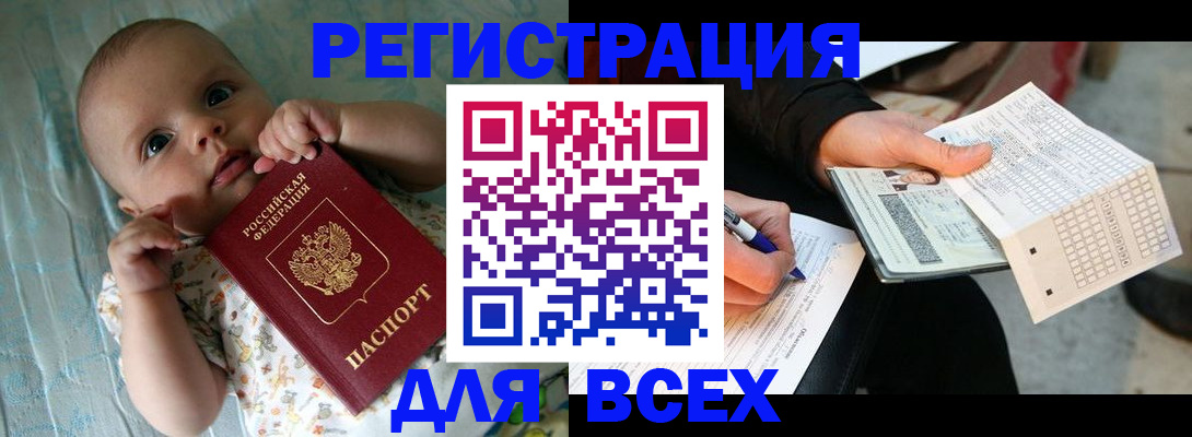 прописка паспорт в Кольчугино