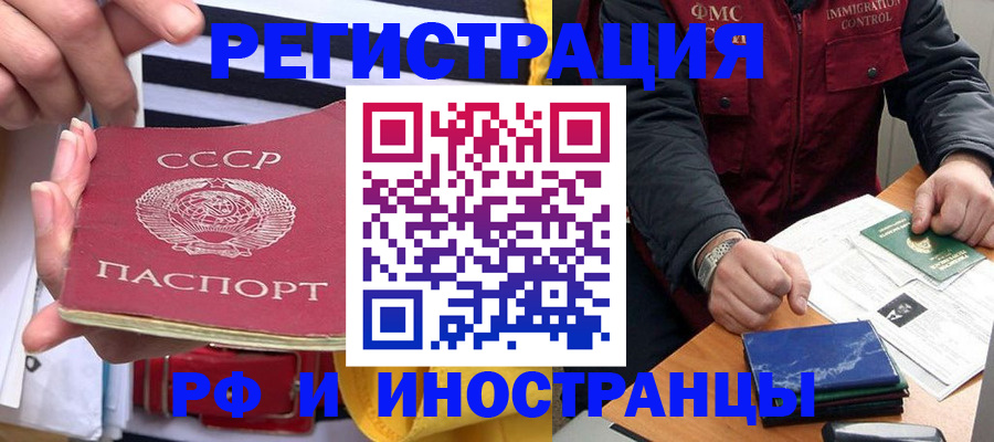 временная регистрация в квартире в Кольчугино