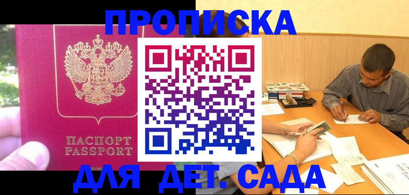 временная регистрация купить в Кольчугино