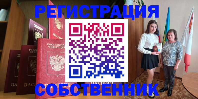 прописка гарантия в Кольчугино