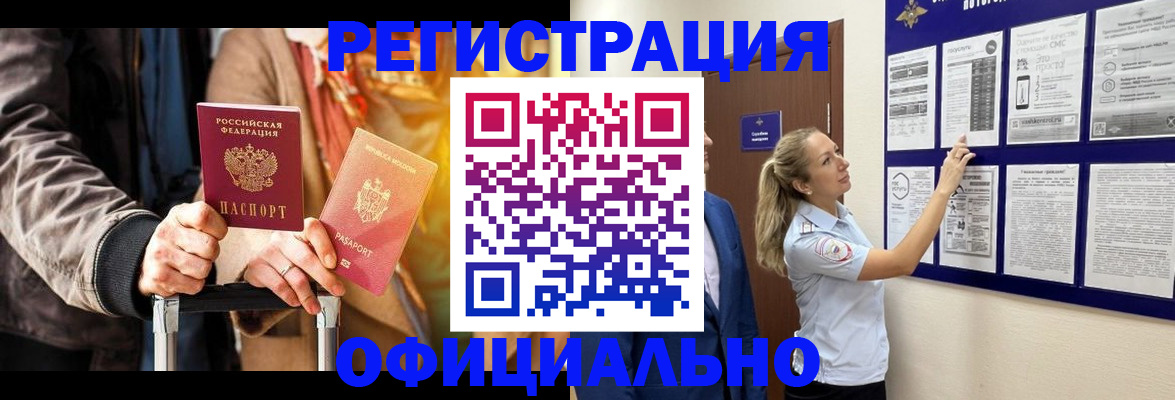 прописка для школы в Кольчугино