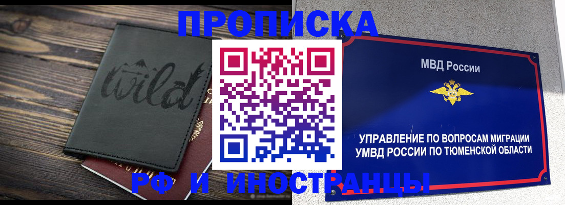 временная регистрация 2025 в Кольчугино