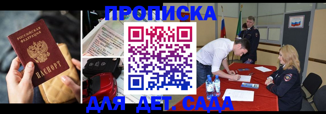 временная регистрация купить в Кольчугино